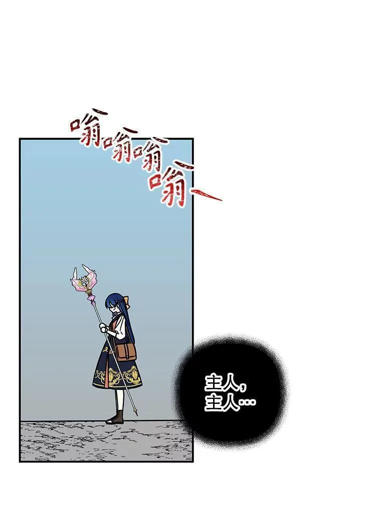 大魔法师的女儿免费观看漫画,180.和平的方法72图