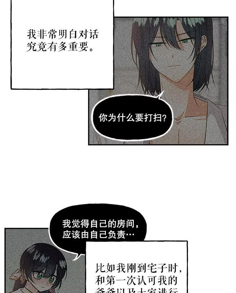 大魔法师的女儿免费观看漫画,180.和平的方法52图