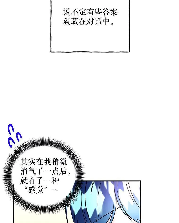 大魔法师的女儿免费观看漫画,180.和平的方法54图