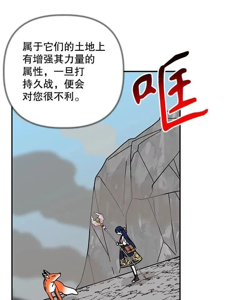 大魔法师的女儿免费观看漫画,180.和平的方法2图