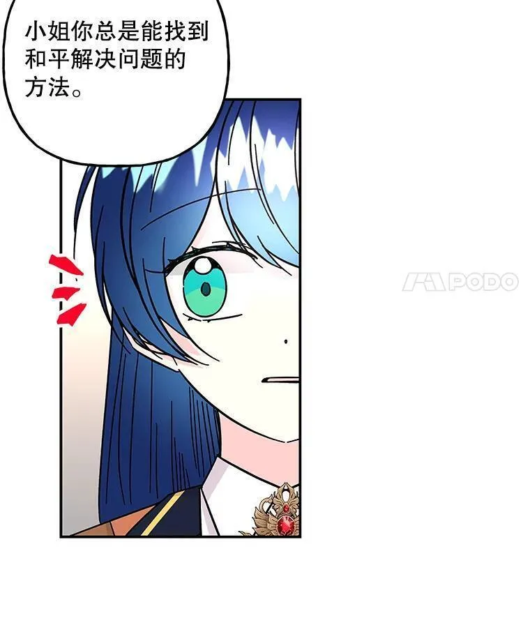 大魔法师的女儿免费观看漫画,180.和平的方法32图