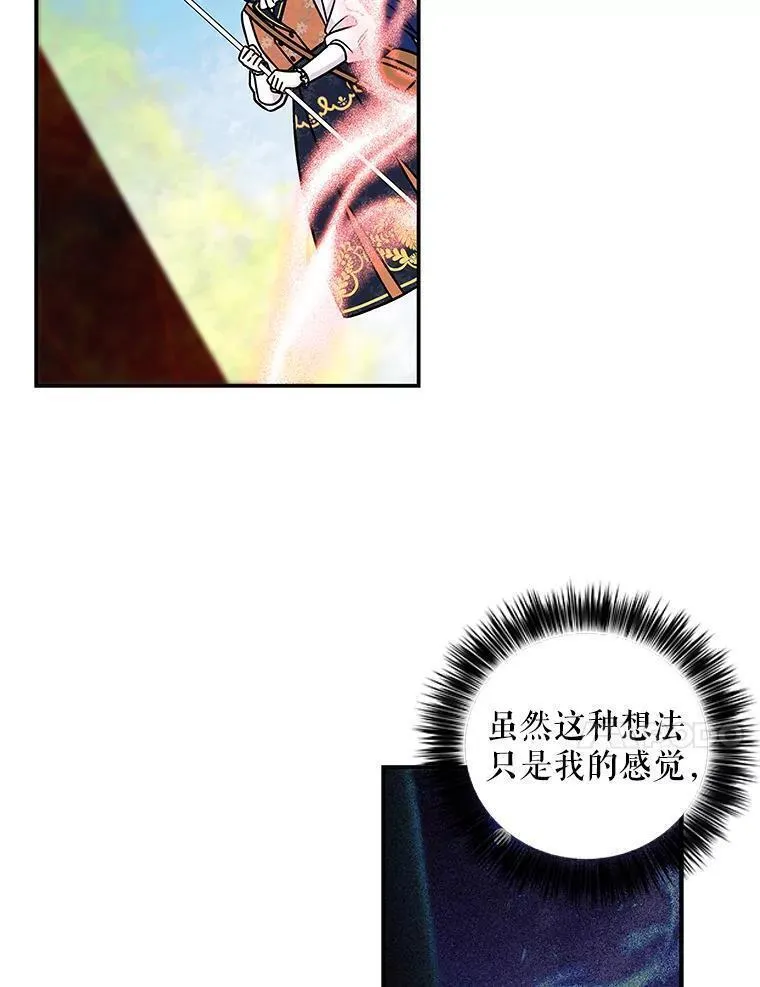 大魔法师的女儿免费观看漫画,180.和平的方法80图