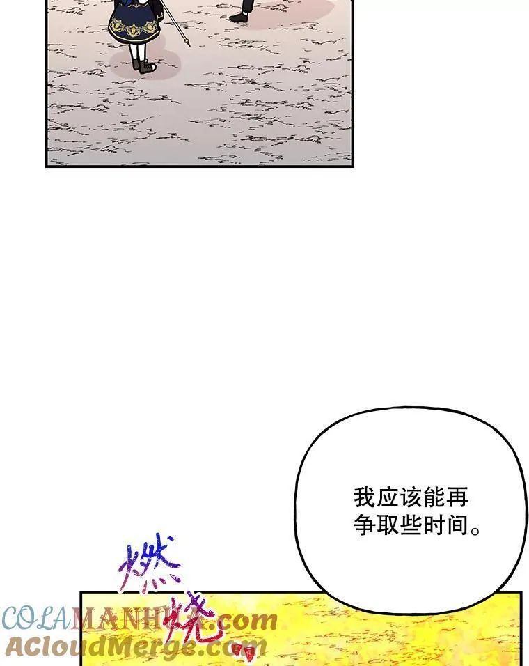 大魔法师的女儿免费观看漫画,180.和平的方法45图