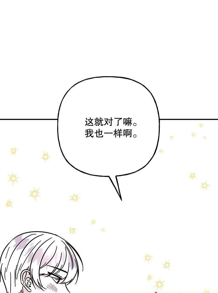 大魔法师的女儿免费观看漫画,180.和平的方法27图