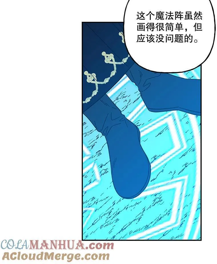 大魔法师的女儿免费观看漫画,180.和平的方法89图