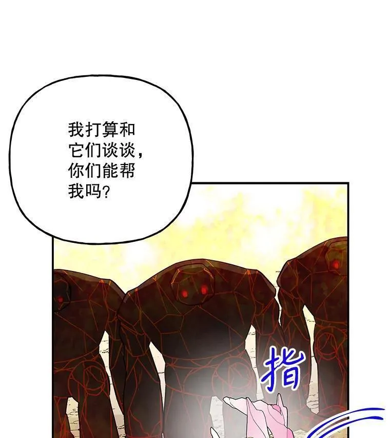 大魔法师的女儿免费观看漫画,180.和平的方法66图