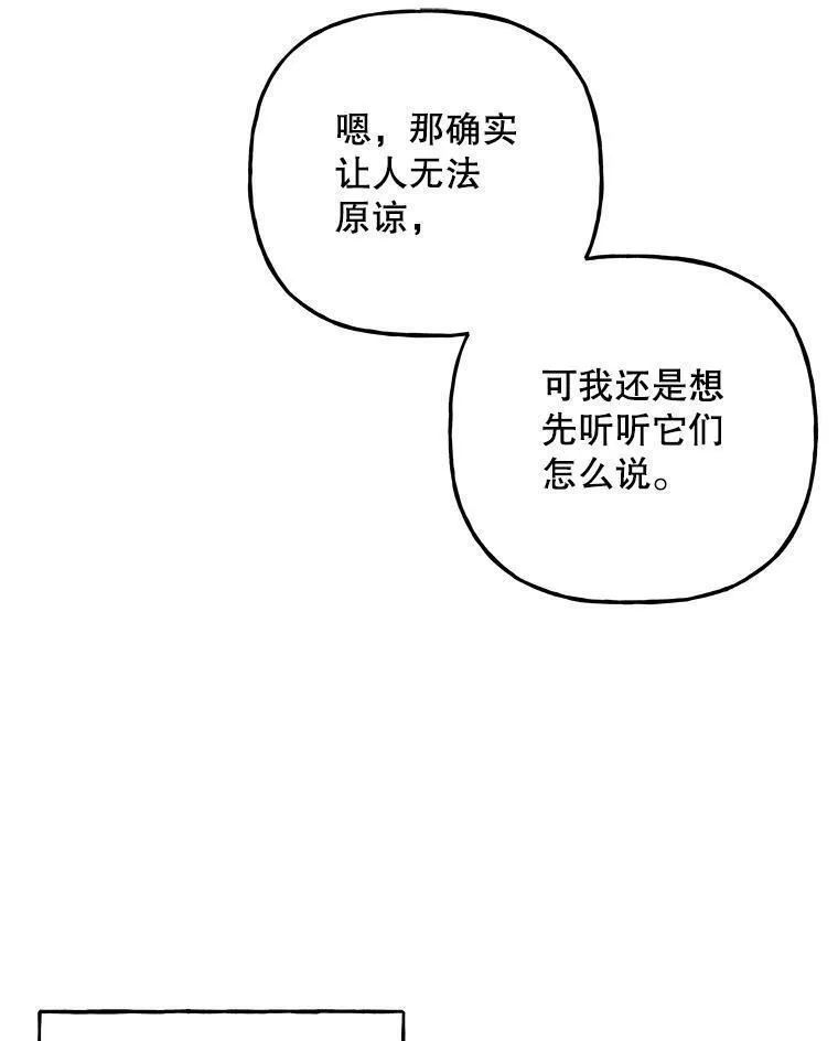 大魔法师的女儿免费观看漫画,180.和平的方法51图