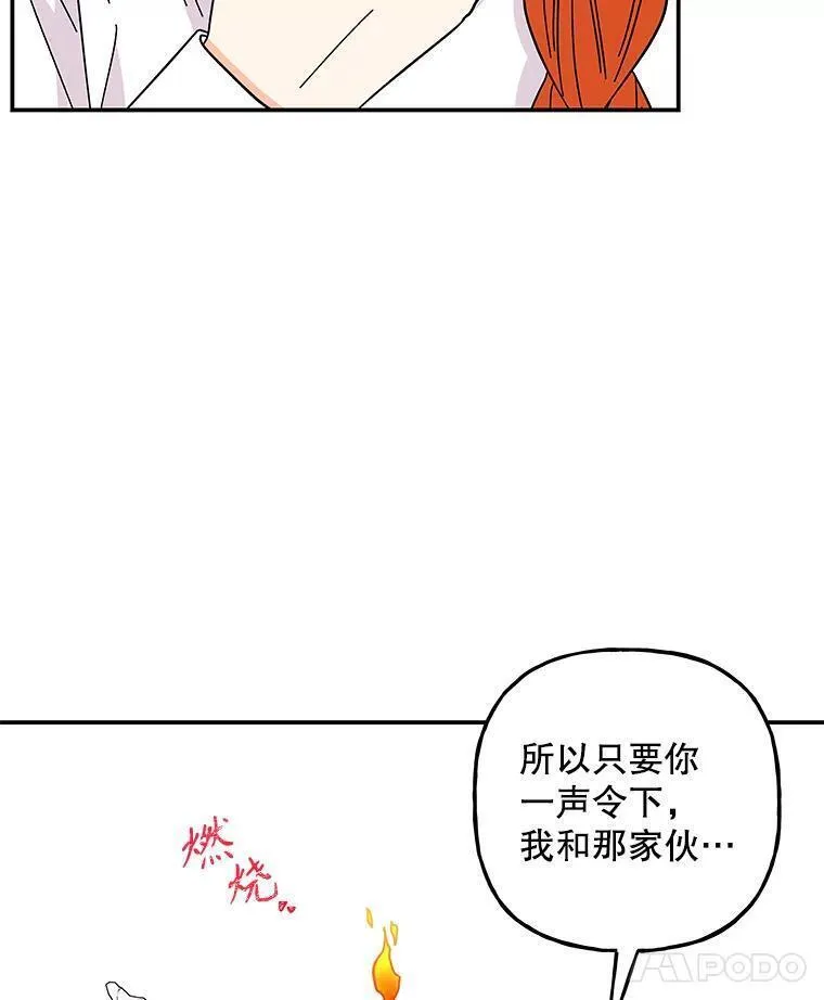 大魔法师的女儿免费观看漫画,180.和平的方法60图