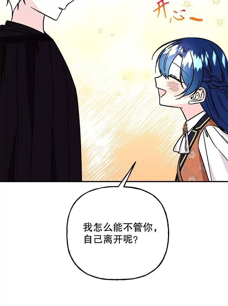 大魔法师的女儿免费观看漫画,180.和平的方法28图