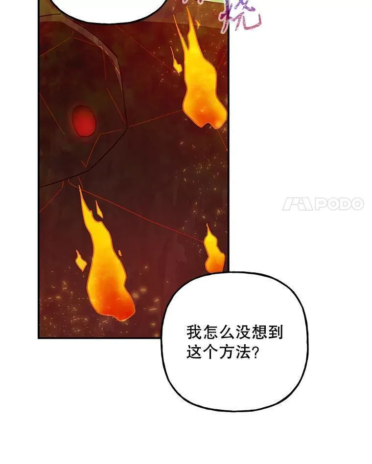 大魔法师的女儿免费观看漫画,180.和平的方法39图