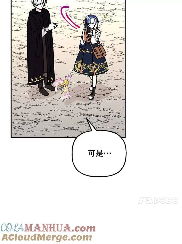 大魔法师的女儿免费观看漫画,180.和平的方法25图