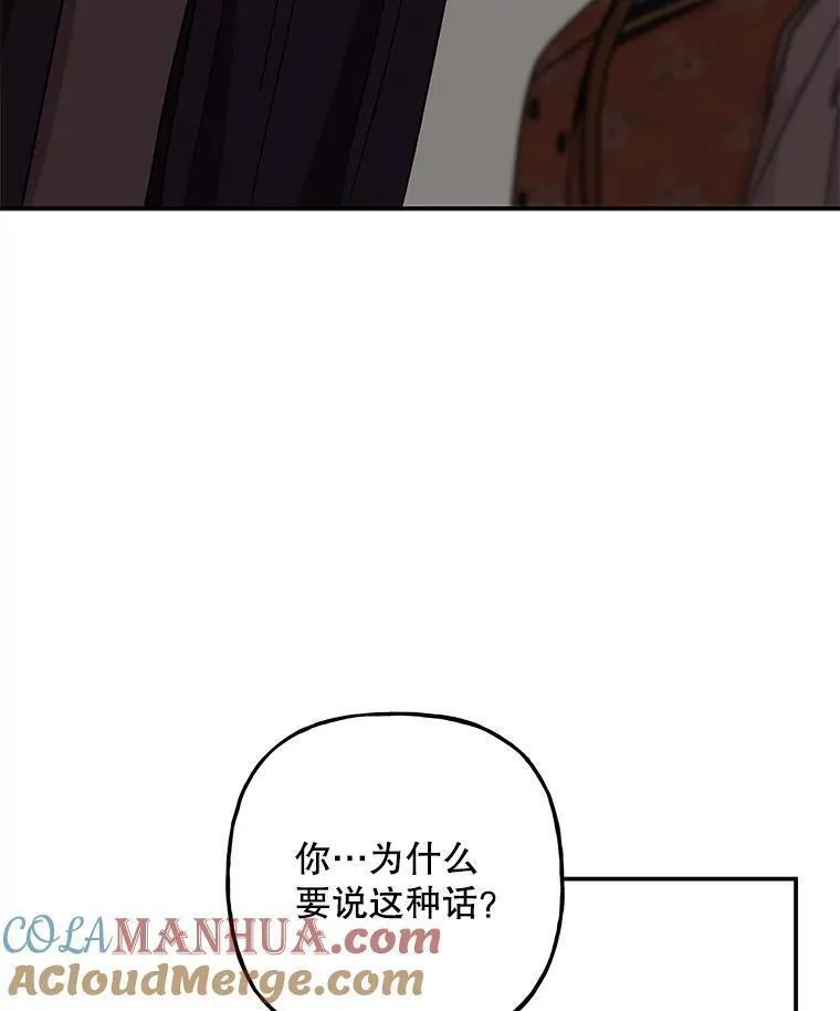 大魔法师的女儿免费观看漫画,180.和平的方法21图