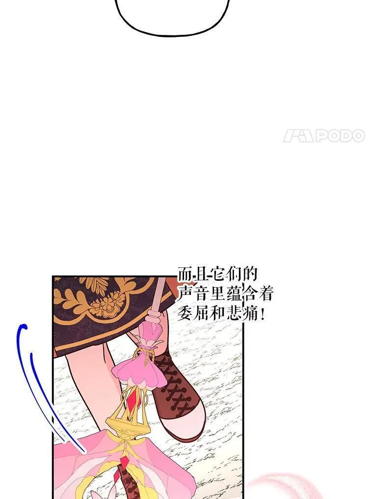 大魔法师的女儿免费观看漫画,180.和平的方法74图