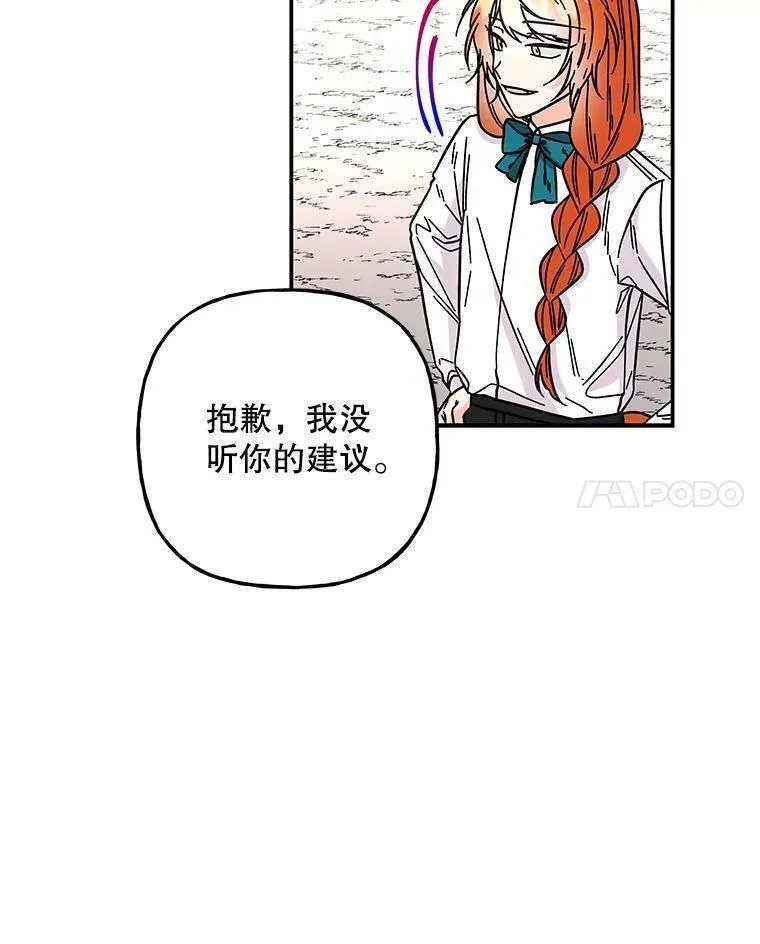 大魔法师的女儿免费观看漫画,180.和平的方法56图