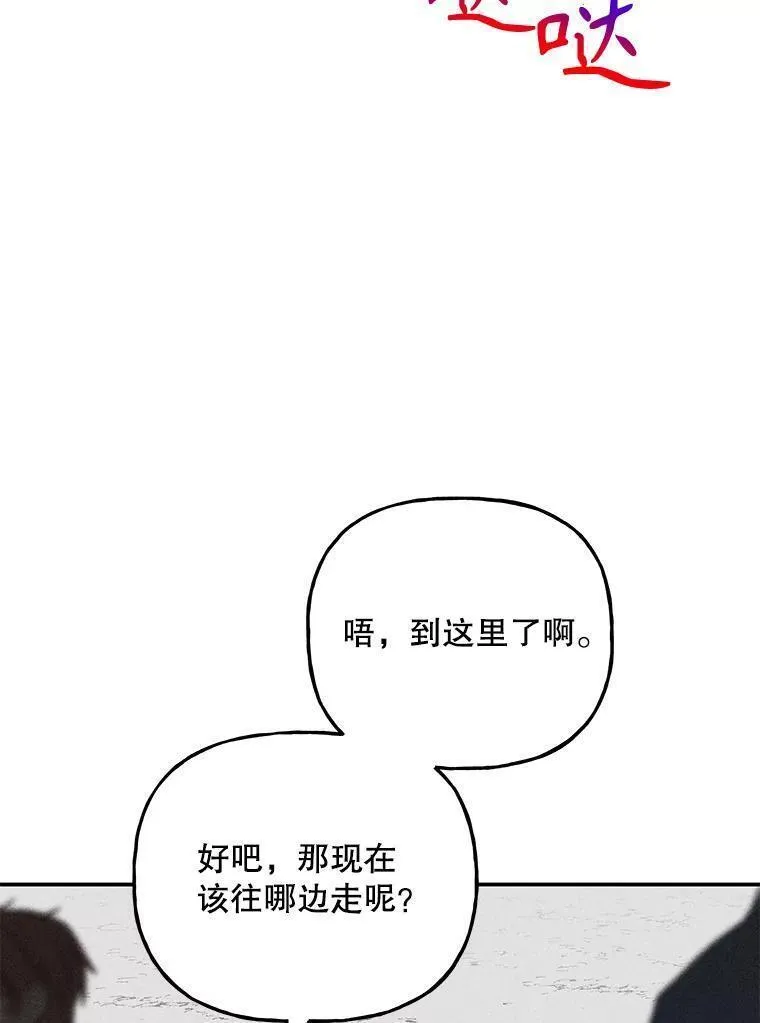 大魔法师的女儿免费观看漫画,180.和平的方法103图