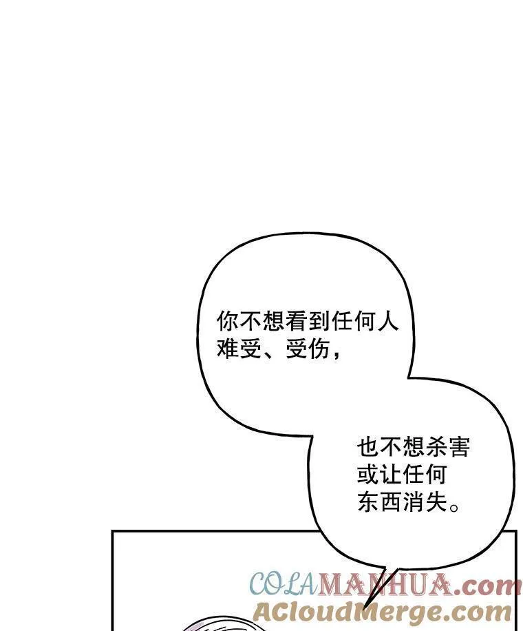 大魔法师的女儿免费观看漫画,180.和平的方法33图