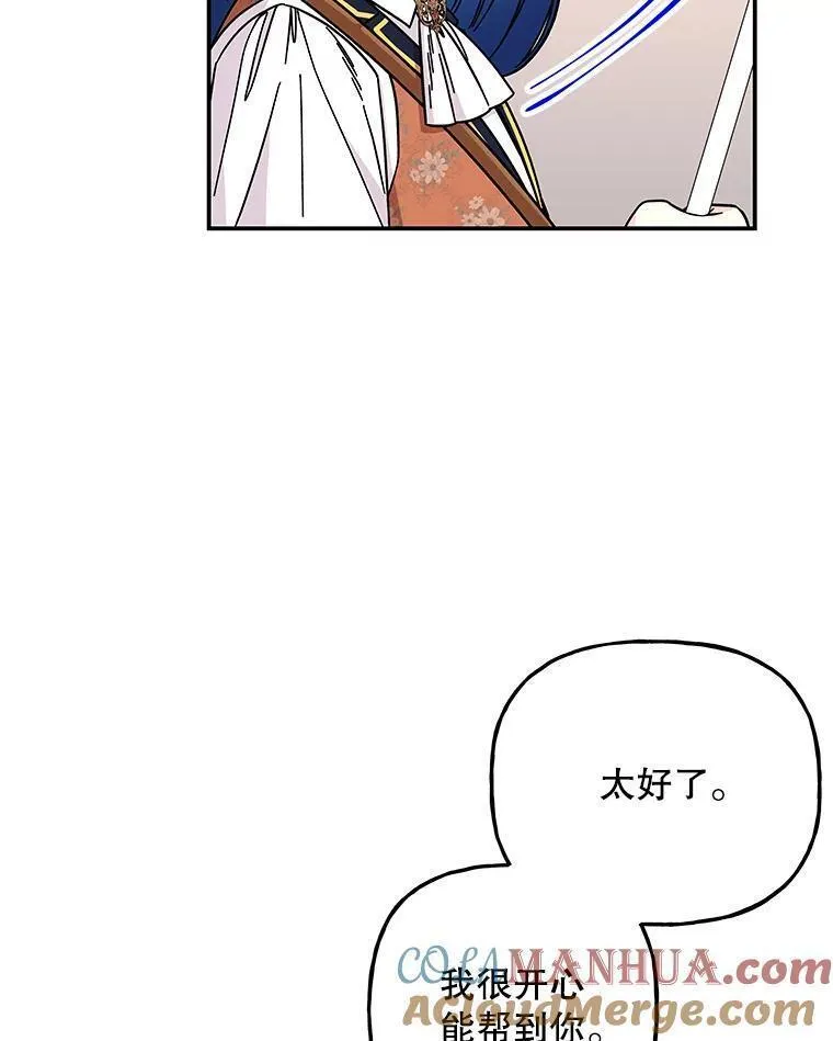 大魔法师的女儿免费观看漫画,180.和平的方法41图