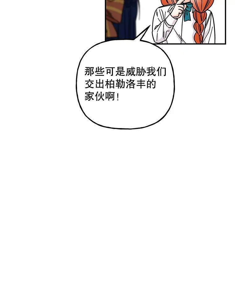 大魔法师的女儿免费观看漫画,180.和平的方法50图