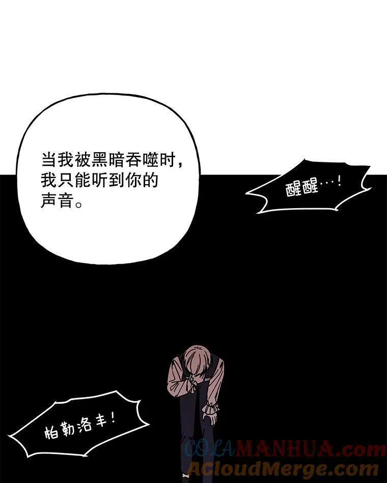 大魔法师的女儿免费观看漫画,180.和平的方法37图