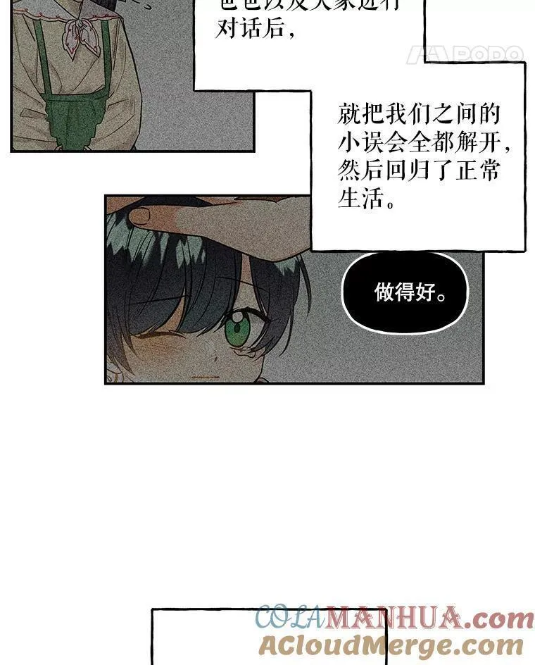 大魔法师的女儿免费观看漫画,180.和平的方法53图