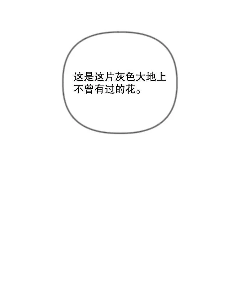 大魔法师的女儿免费观看漫画,180.和平的方法15图