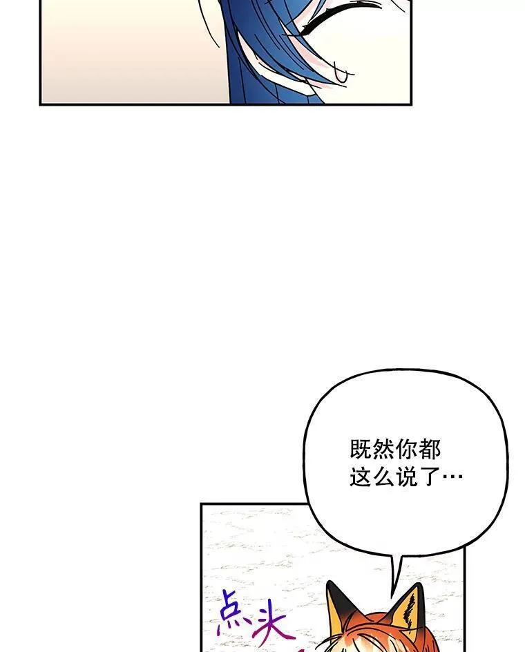 大魔法师的女儿免费观看漫画,180.和平的方法55图