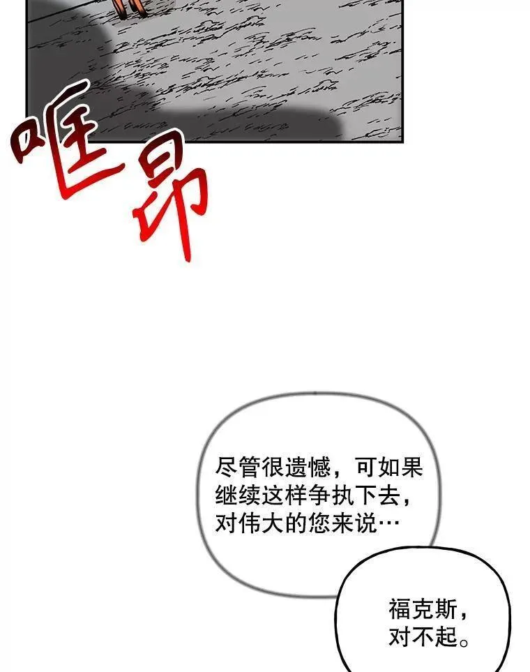 大魔法师的女儿免费观看漫画,180.和平的方法3图