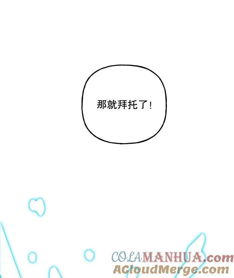 大魔法师的女儿免费观看漫画,180.和平的方法93图