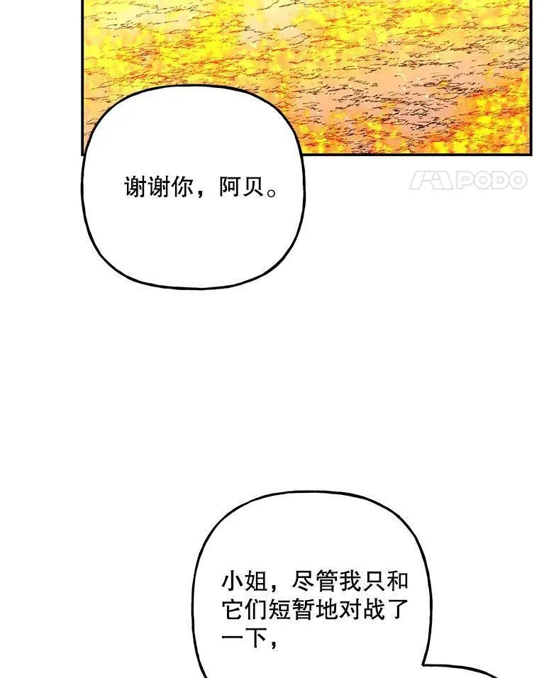 大魔法师的女儿免费观看漫画,180.和平的方法46图