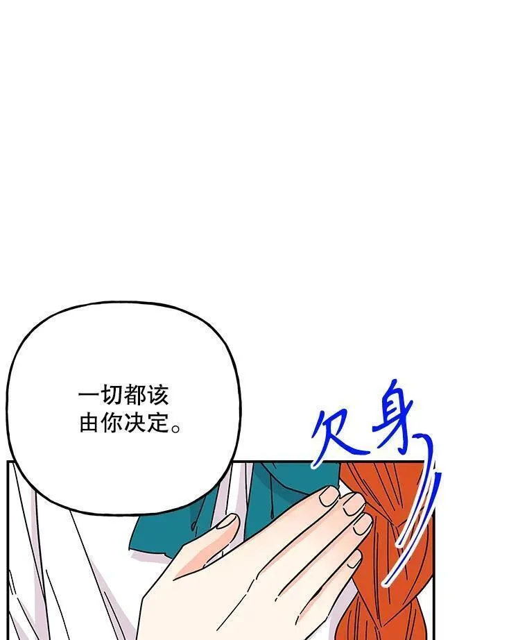 大魔法师的女儿免费观看漫画,180.和平的方法59图