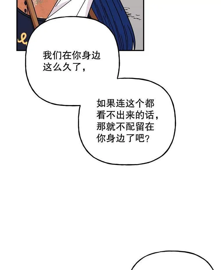 大魔法师的女儿免费观看漫画,180.和平的方法88图