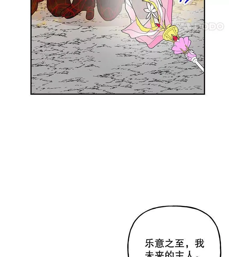 大魔法师的女儿免费观看漫画,180.和平的方法67图