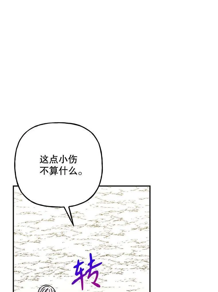 大魔法师的女儿免费观看漫画,180.和平的方法24图