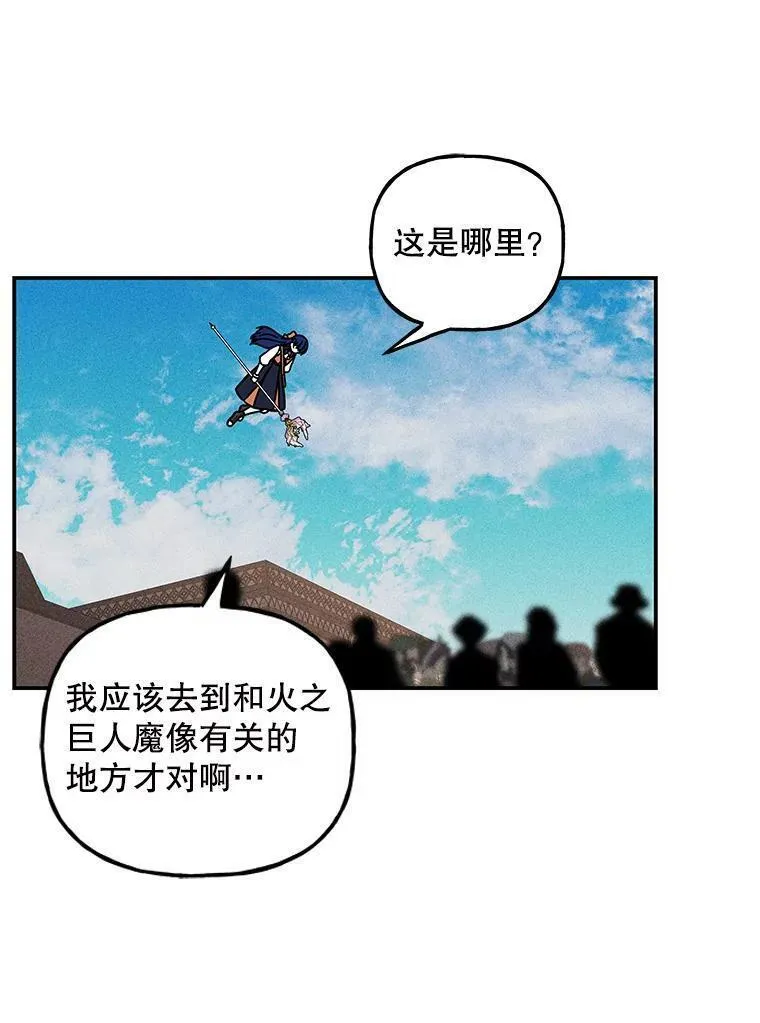 大魔法师的女儿免费观看漫画,180.和平的方法100图