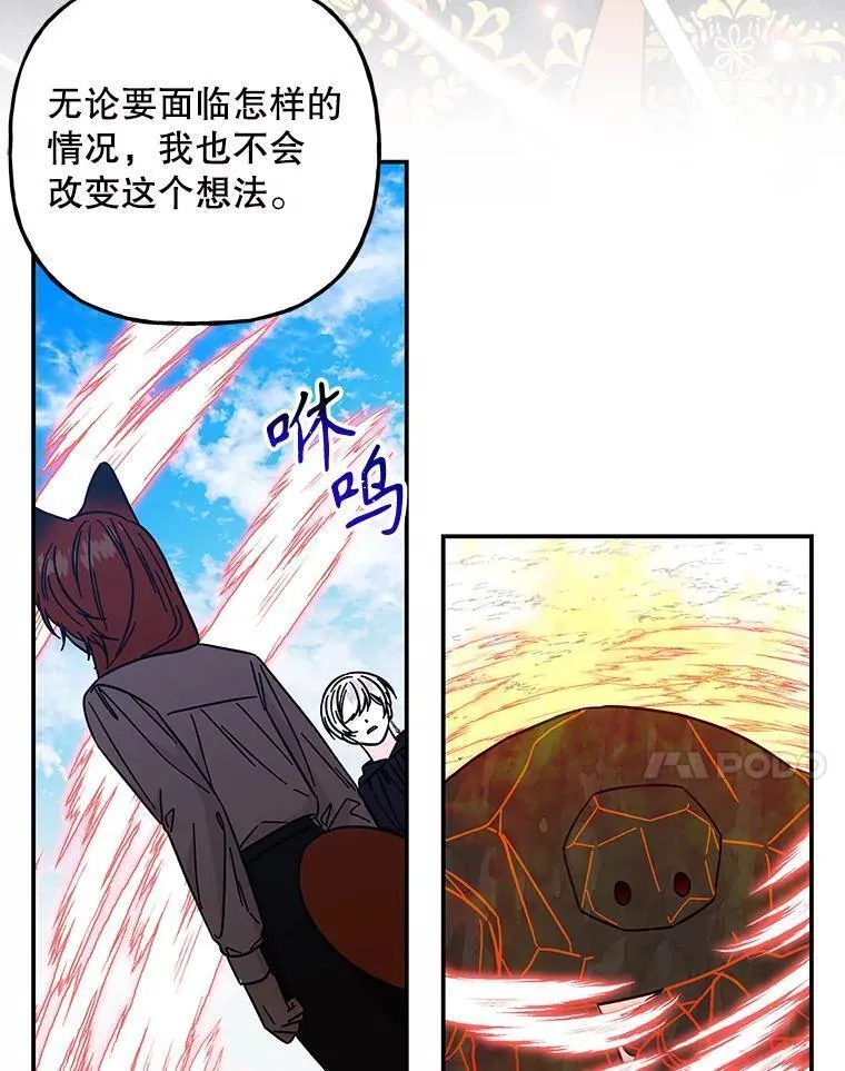 大魔法师的女儿免费观看漫画,180.和平的方法7图