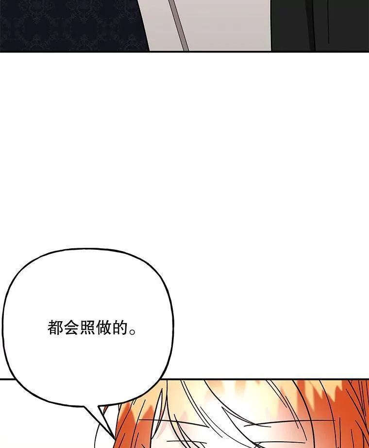 大魔法师的女儿免费观看漫画,180.和平的方法62图