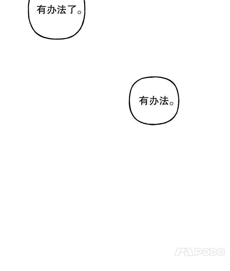 大魔法师的女儿免费观看漫画,183.进入时间之雾8图