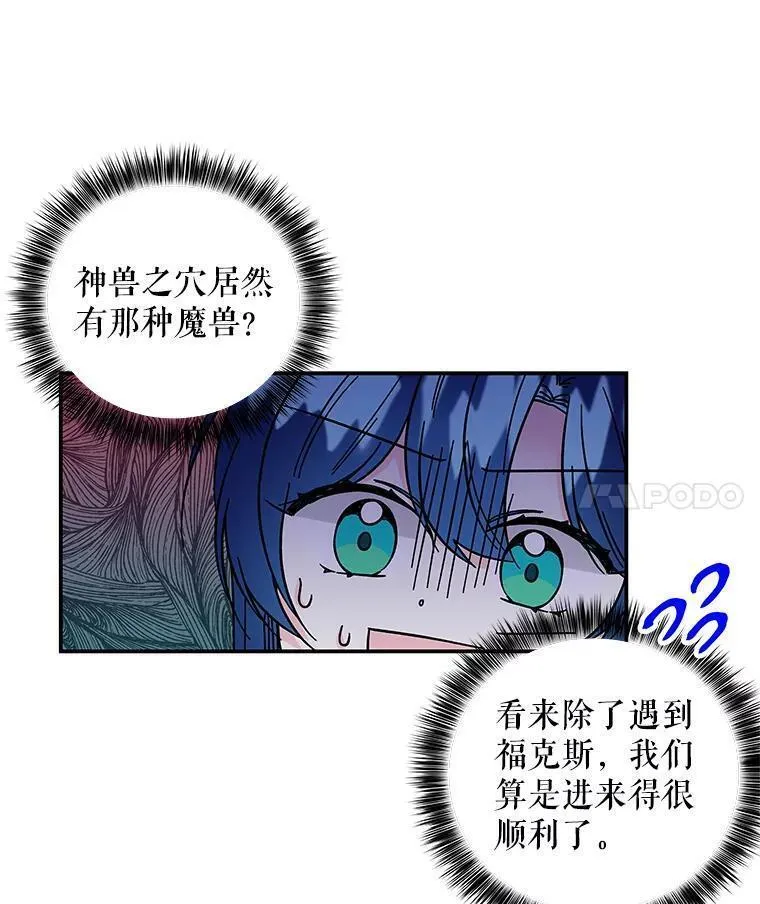 大魔法师的女儿免费观看漫画,183.进入时间之雾98图