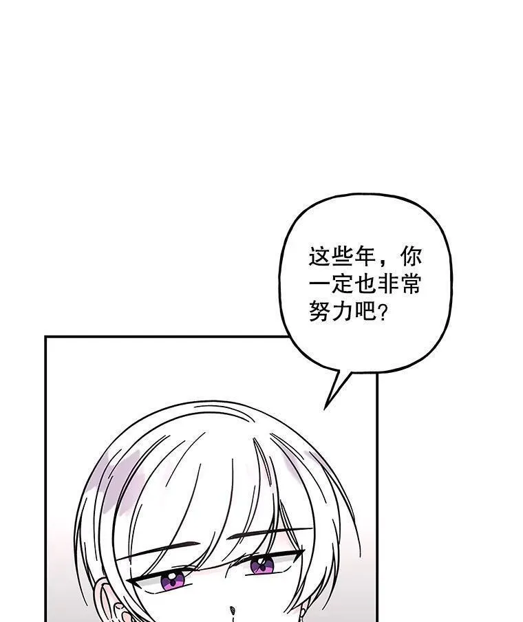 大魔法师的女儿免费观看漫画,183.进入时间之雾35图