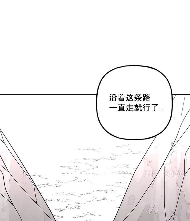 大魔法师的女儿免费观看漫画,183.进入时间之雾19图