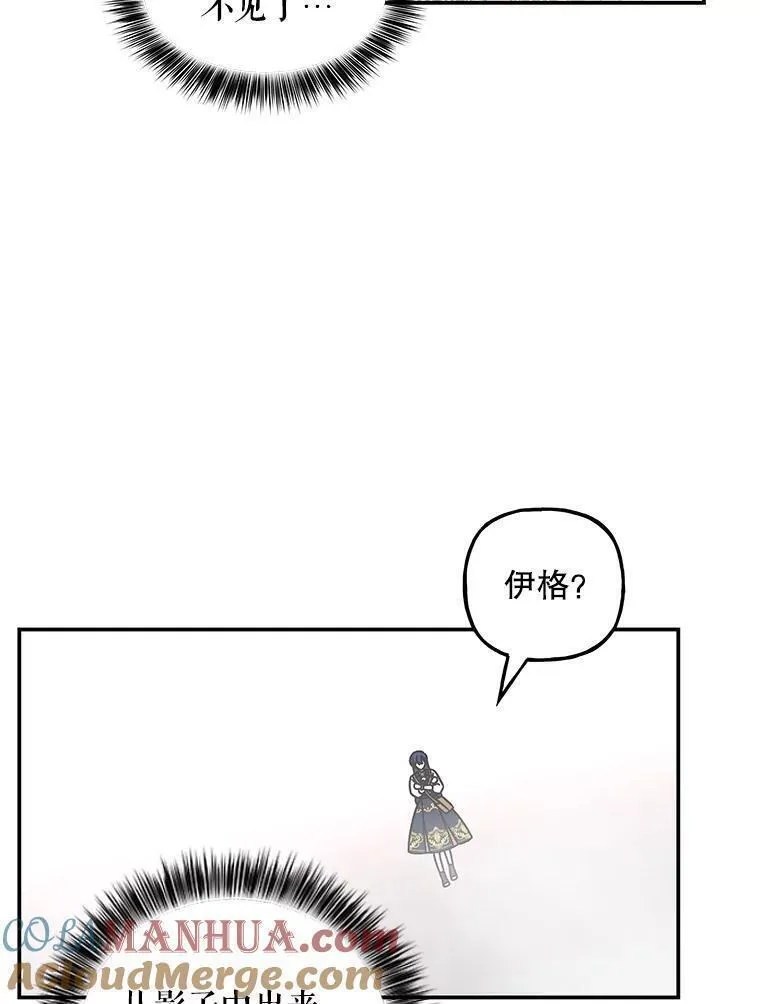 大魔法师的女儿免费观看漫画,183.进入时间之雾53图