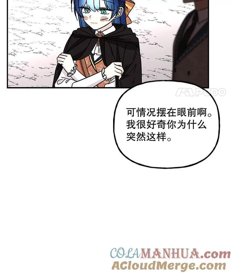 大魔法师的女儿免费观看漫画,183.进入时间之雾85图