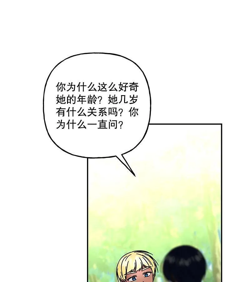 大魔法师的女儿免费观看漫画,183.进入时间之雾103图