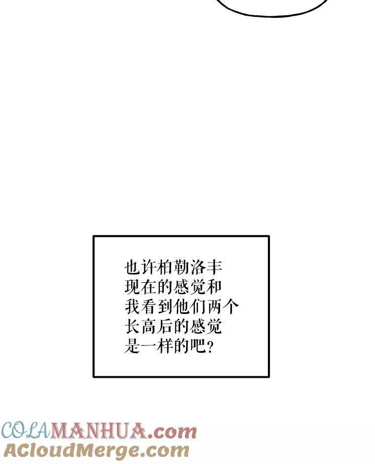 大魔法师的女儿免费观看漫画,183.进入时间之雾41图