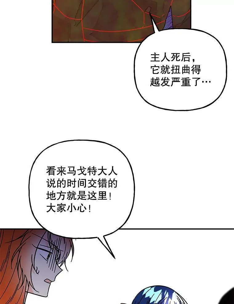 大魔法师的女儿免费观看漫画,183.进入时间之雾28图