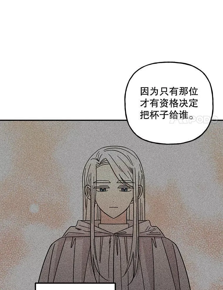 大魔法师的女儿免费观看漫画,183.进入时间之雾23图