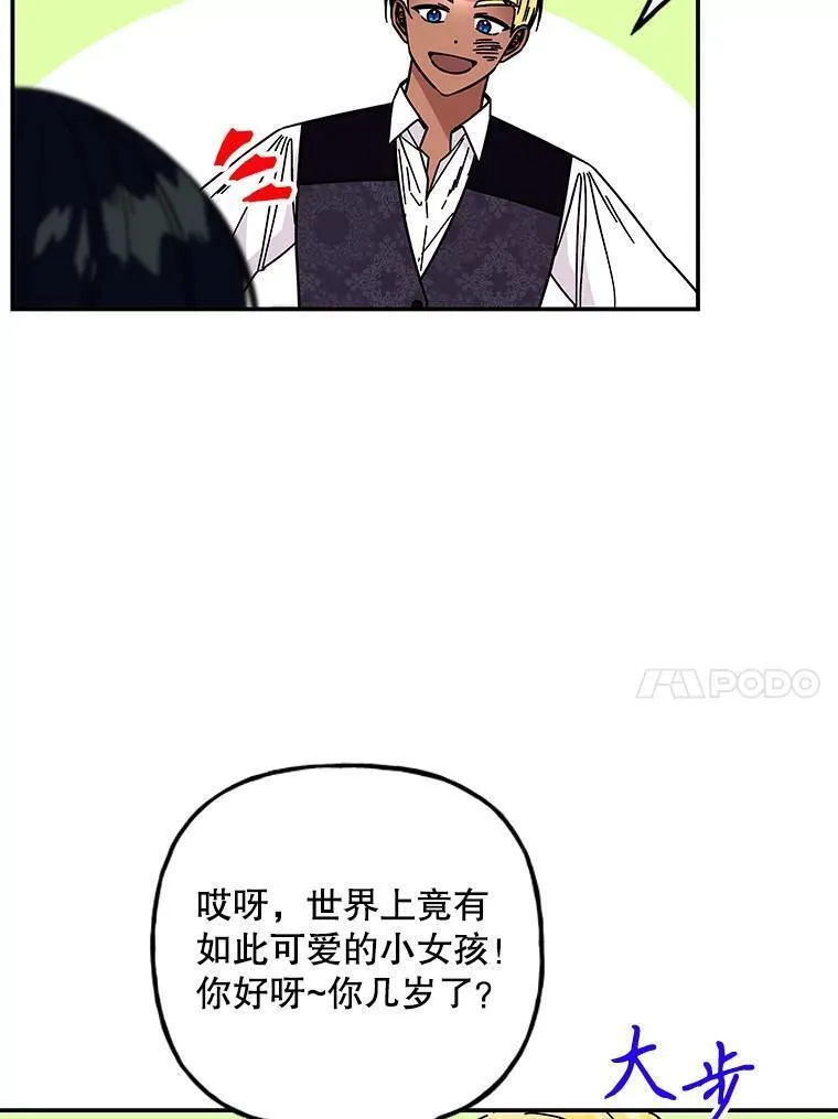 大魔法师的女儿免费观看漫画,183.进入时间之雾88图