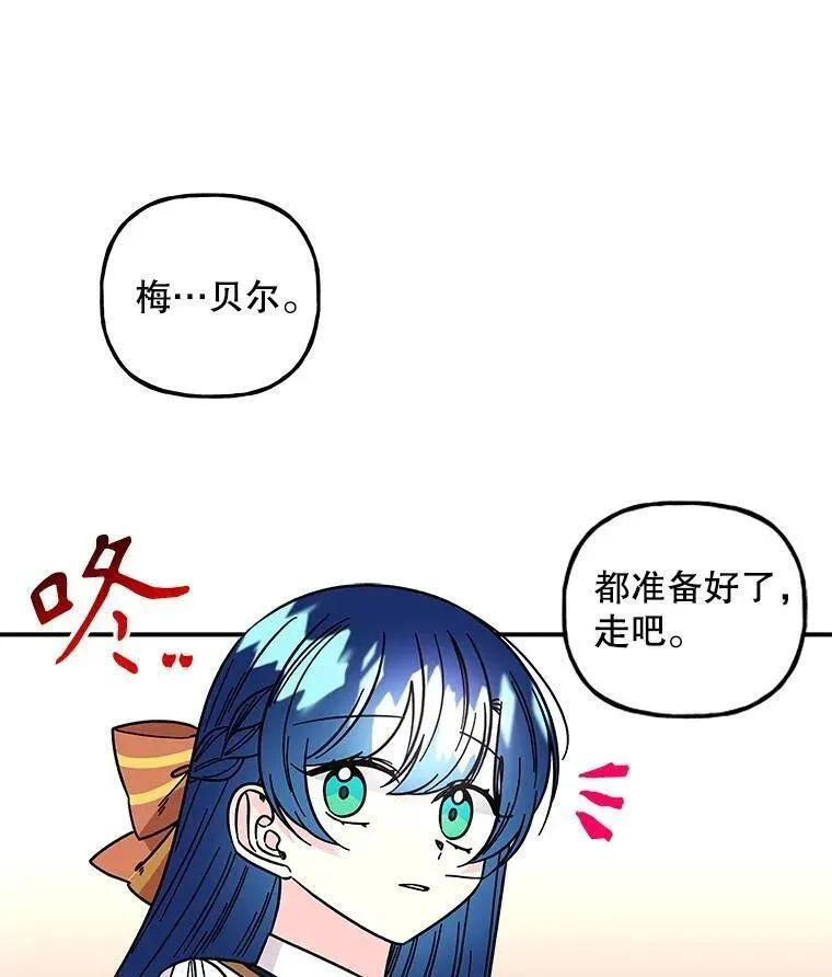 大魔法师的女儿免费观看漫画,183.进入时间之雾3图