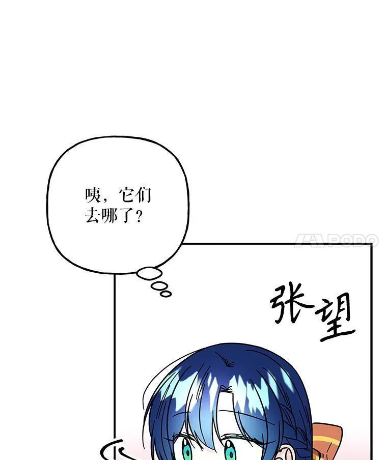 大魔法师的女儿免费观看漫画,183.进入时间之雾12图