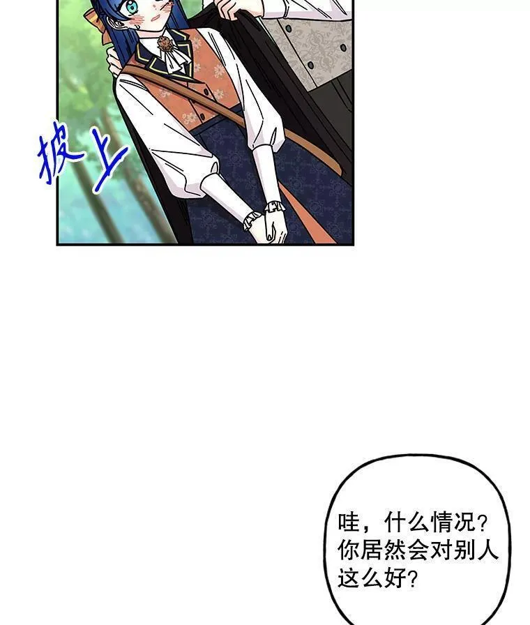 大魔法师的女儿免费观看漫画,183.进入时间之雾80图